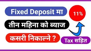 How to calculate quarterly interest rate on fixed deposit in nepal |Fixed deposit calculator Nepal