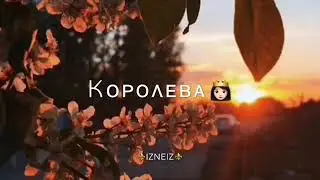 Джаро & Ханза - Королева танцпола 🖤