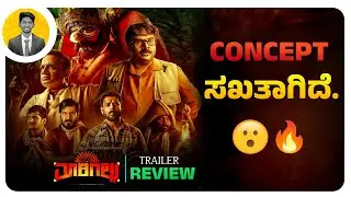 Concept ಸಖತಾಗಿದೆ.😮🔥 | MARIGALLU Web Series Trailer Review | Cinema with Varun |