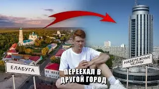 ВЕРНУЛСЯ СПУСТЯ 4 МЕСЯЦА!