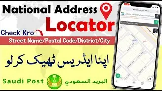 Saudi National Address Finder | How to find Street Name , Postal Code , District Name | Saudi Post
