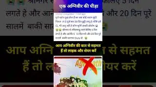 सहमत हैं तो लाइक और शेयर करें