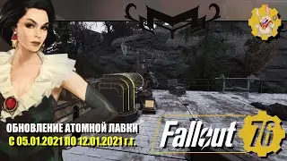 Fallout 76 🧿Обзор обновления атомной лавки с 05.01. по 12.01.2021 года🧿