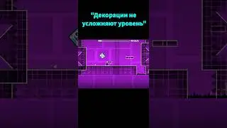 Декорации не усложняют уровень 