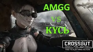 Crossout: Клановые войны против клана 