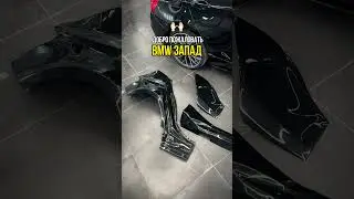 Обвес на BMW F20