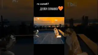 коллаб❤️
