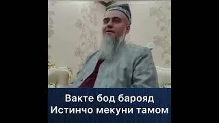 Домулло Абдурахим