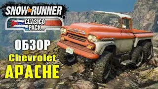 ОБЗОР СКАУТА CHEVROLET APACHE 6x6 ➤ DLC CLASICO PACK для SnowRunner