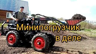 Минипогрузчик самодельный и грунт.