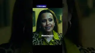 Не надо черемякать серьёзному человеку #shorts #фильмы