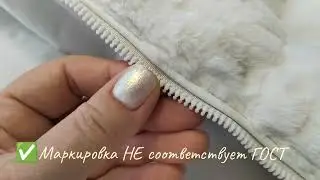 Шубка из искусственного меха. ПРИЁМКА в химчистку.
