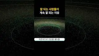 딱 한번이라도 성공해봐야 하는 이유