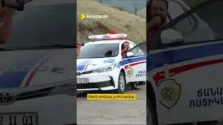 Ինչպես ջղայնացնել պարոն ոստիկանին։ 😎