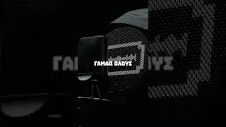 ΒΟΜΒΑΡΔΙΣΜΟΣ #block93 #crimerecords #sp93 #tanto #yanek #b93 #shorts