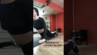 Стретчінг не твоє, якщо не бажаєш отримати
