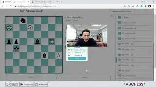 Тест №1 по шахматам - Базовые знания (2 часть)