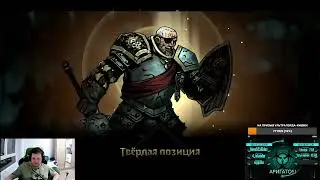 Гайд на босса региона Чернолесье, Darkest Dungeon 2