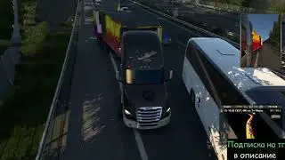 800км за 2 минуты. Euro Truck Simulator 2.