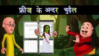 फ्रिज के अंदर निकली चुड़ैल 😱||