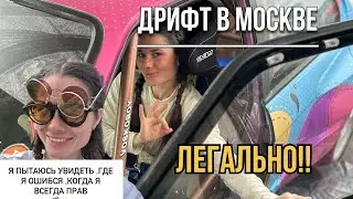 Дрифт в Москве. Ремонт перчатки