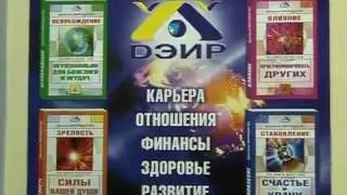 Система ДЭИР. Что и как