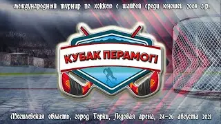 24.08.2021. КП 2008. СДЮШОР им.Р.Салея-1 - Сокол Киев (БЕЛ)