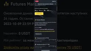 Binance FUTURES РЕВОЛЮЦИЯ НАЧАЛАСЬ. Награда до 20 ETH