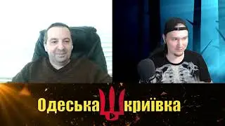 Maestro Talks и Одеська криївка