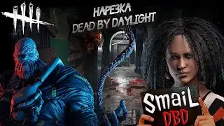 Мансы против Немезиса | Dead by Daylight
