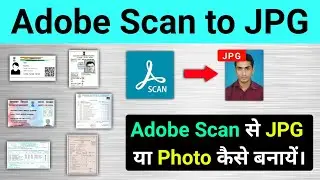 Adobe Scan to JPG || How to use adobe scan vs Camscanner || How to creat Adobe Scan to JPG & PDF