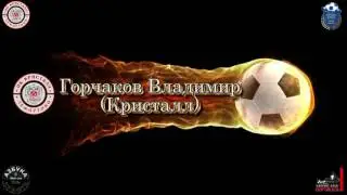 Лучшие голы 6 тура Премьер Лиги Открытого Чемпионата г Курска по мини футболу mp4