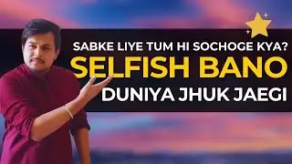 Why SELFISH People are BETTER for society | BE SELFISH - Why Being Selfish is Essential