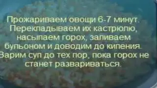 Гороховый суп пюре с беконом