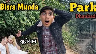 Couple खुलेआम 😱| Dhanbad Birsa Munda Park Full Tour | Shocked 😮?
