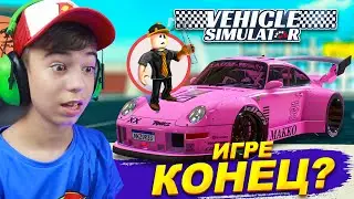 😱НЕУЖЕЛИ ЭТО ПРАВДА? СОЗДАТЕЛЬ В ТЮРЬМЕ? ➢ Vehicle Simulator Roblox