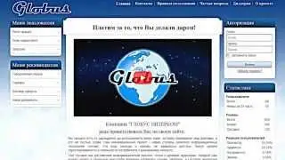 Заработок в Интернете. 4$  за 3 дня на сайте Глобус Интерком