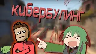 Мой Ролик На Чужой Канал. •CS:GO•