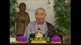 KINH VÔ LƯỢNG THỌ - PS TỊNH KHÔNG GIẢNG GIẢI - NĂM 1998-TẬP 243/374