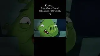 #shorts #anime #angrybirds #toons #аниме #энгрибердс