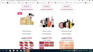Бьюти Комплексы AVON!Скидки, которых Вы не увидите на страницах каталога!!!!!