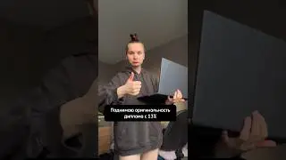 HOW TO INCREASE THE ORIGINALITY OF A DIPLOMA? 