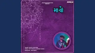 Maayo (feat. Rocky Star Band)