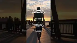 Печальный, но правдивый факт
