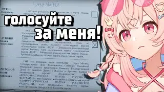 ПИПА И ЕЁ ПРЕДВЫБОРНАЯ ПРОГРАММА [ Pipkin Pippa | Shylily | Vtuber | Tik Tok | hololive | en | ru ]