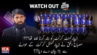 It was wrong to shut down department cricket | Misbah-ul-Haq gave a big statement!!!