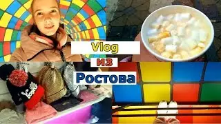 Vlog из Ростова