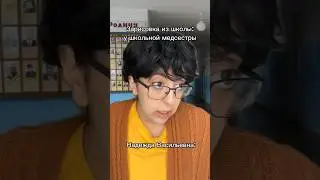 У школьной медсестры 🩺 