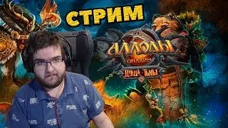 Аллоды Онлайн