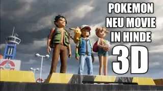 Pokemon cartoon movie in Hindi 2021 new download kaise karen 3D🤩🥳🥳#YouTube_#like_#pokemon